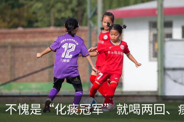 不愧是“化痰冠军”就喝两回、痰根拔除，喉咙清爽，3种方法收好