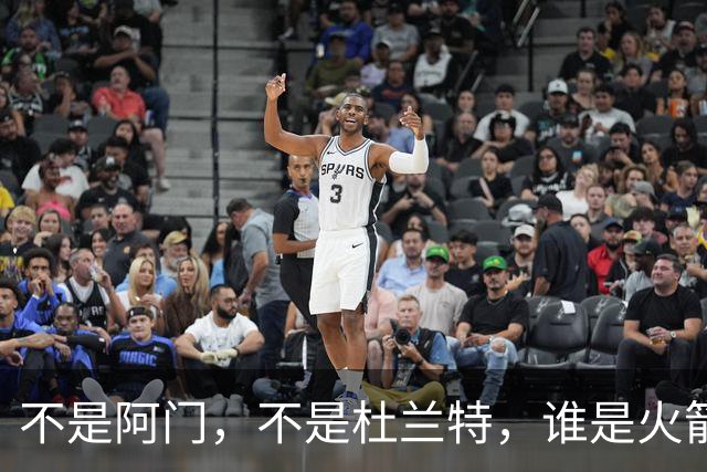 不是阿门，不是杜兰特，谁是火箭四连胜第一功臣，数据不会说谎