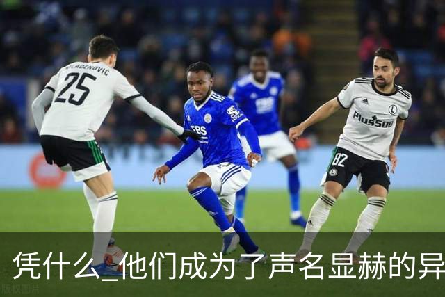 凭什么 他们成为了声名显赫的异姓王（169）