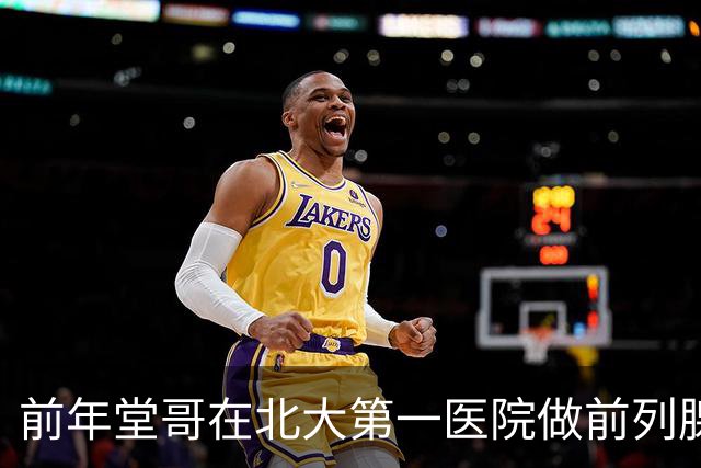 前年堂哥在北大第一医院做前列腺增生激光剜除术的真实经历