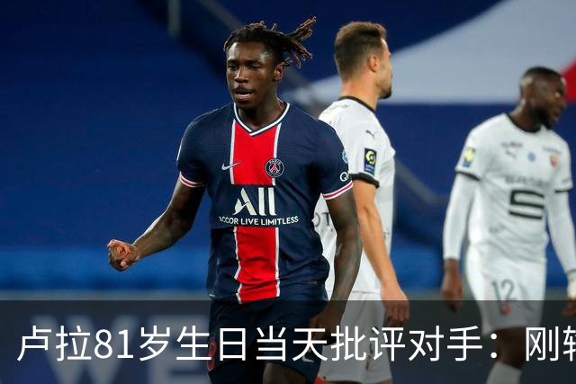 卢拉81岁生日当天批评对手：刚输掉大选，就被曝去了美国