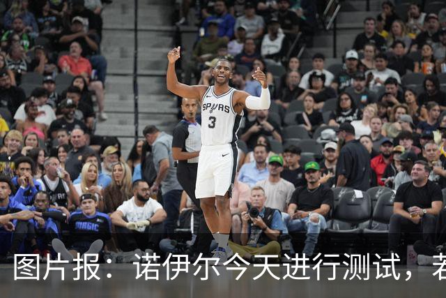 图片报：诺伊尔今天进行测试，若通过就可以参加与阿森纳的欧冠