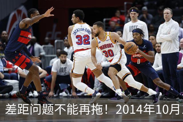 差距问题不能再拖！2014年10月1日前退休的老同志，已经耗不起了
