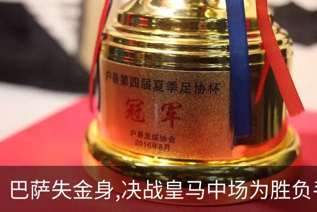巴萨失金身,决战皇马中场为胜负手