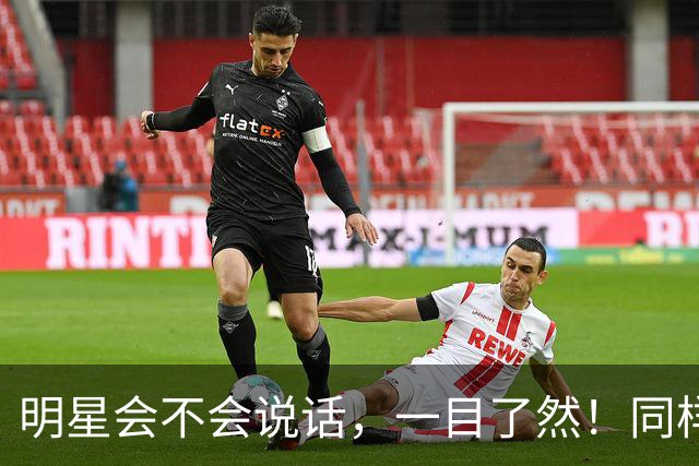 明星会不会说话，一目了然！同样婚礼发言，李健毛不易一比，尴尬