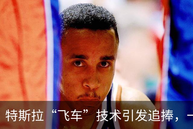 特斯拉“飞车”技术引发追捧，一篇长文泼冷水！三方面直指要害，“埃隆花钱的地方太多，要想办法回回血”