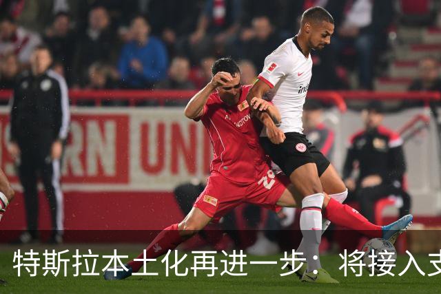 特斯拉本土化再进一步：将接入支付宝车载助手，告别手机停车缴费