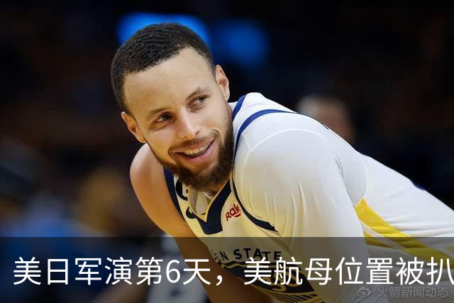 美日军演第6天，美航母位置被扒！菲媒发现，辽宁舰已横穿苏禄海
